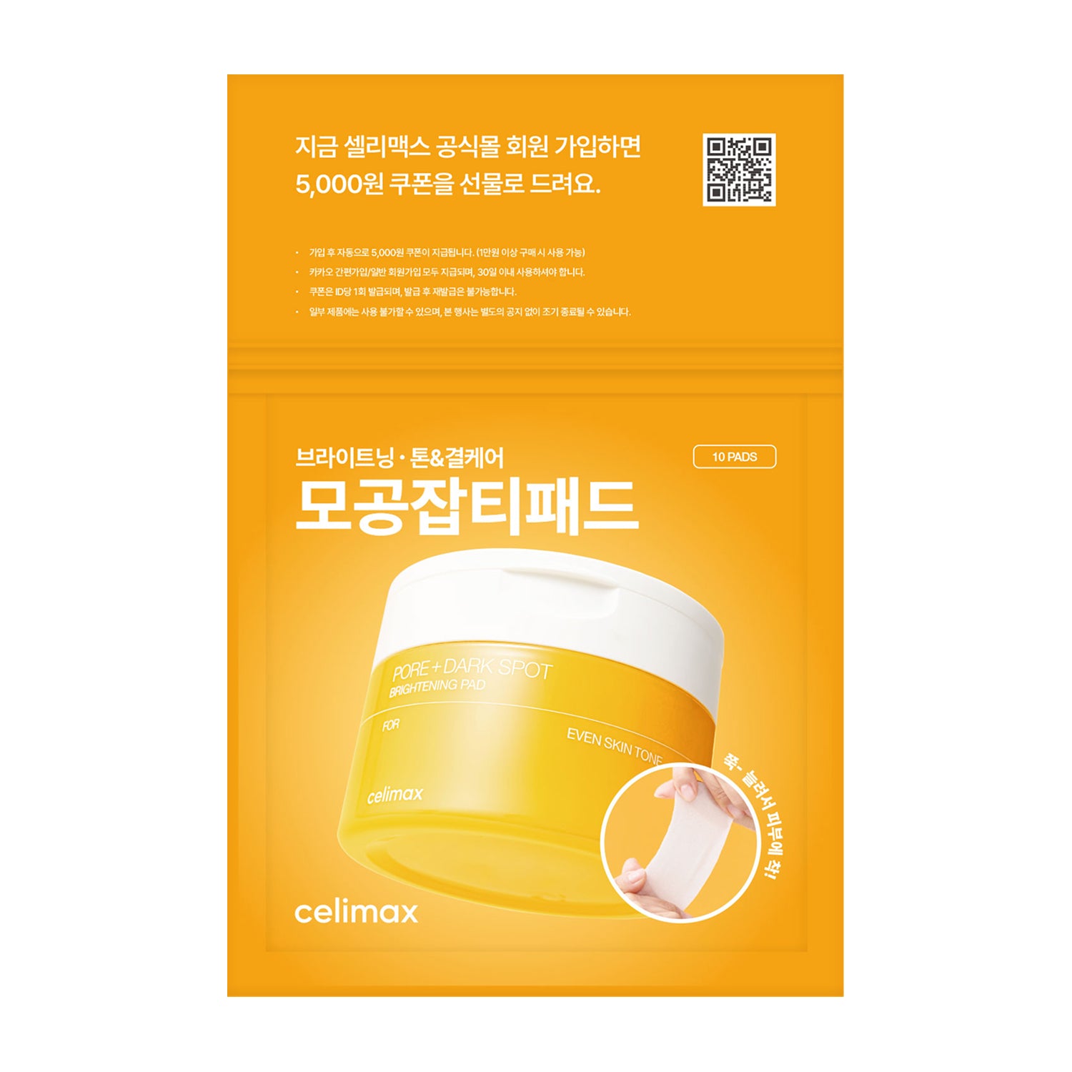 Pore+Dark Spot Brightening Pad